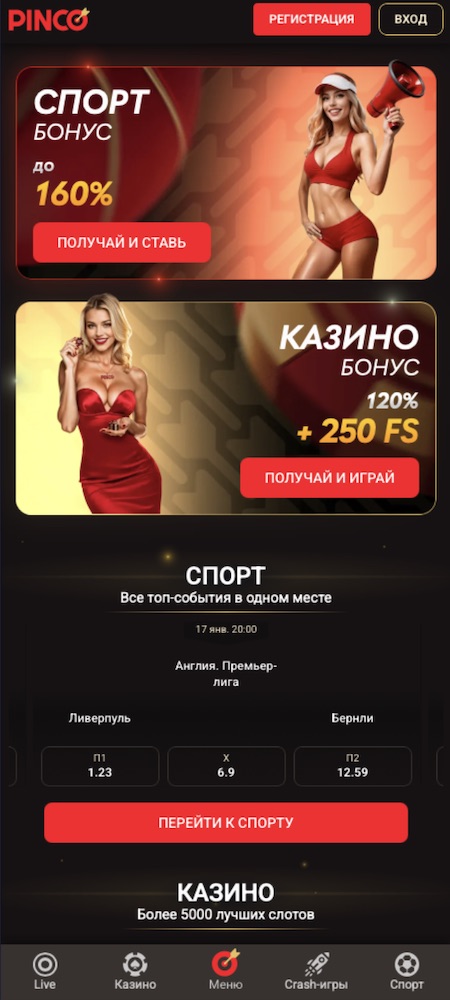 Мобильное приложение для Android